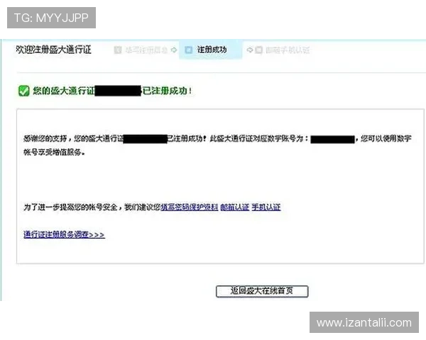 官方视讯注册流程详解帮助玩家快速完成账号注册与登录指南