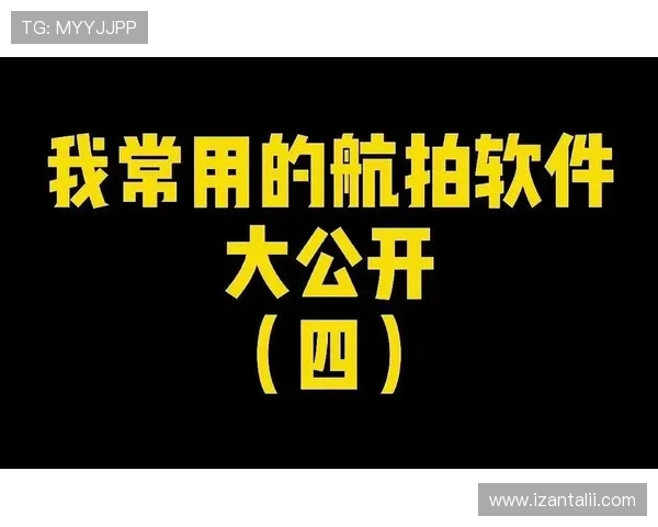 航拍视讯app下载安全保障,确保数据隐私与账号安全,让你放心进行高空拍摄 航拍视讯app下载安全保障,确保数据隐私与账号安全,让你放心进行高空拍摄